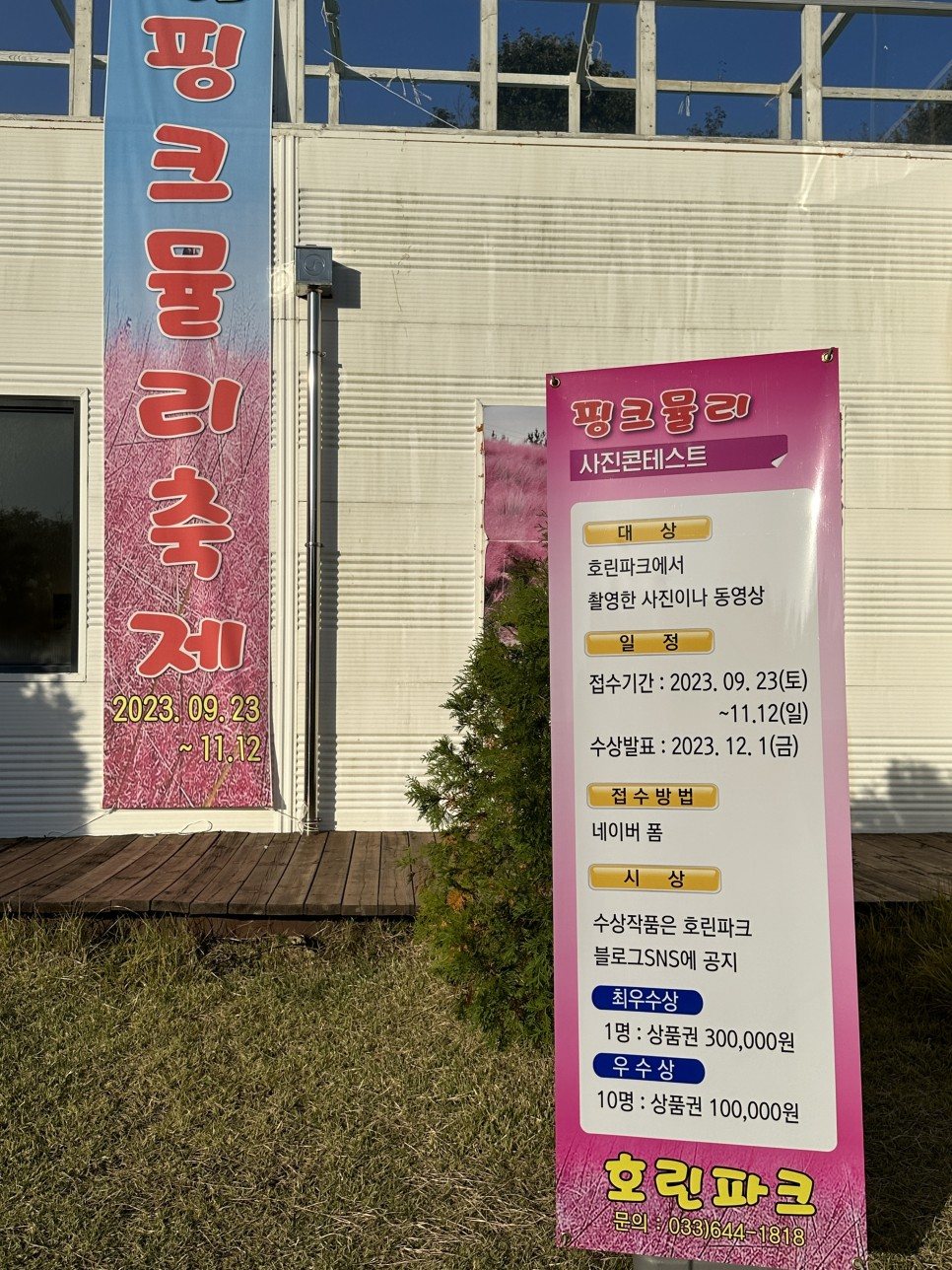 호린파크캠핑장