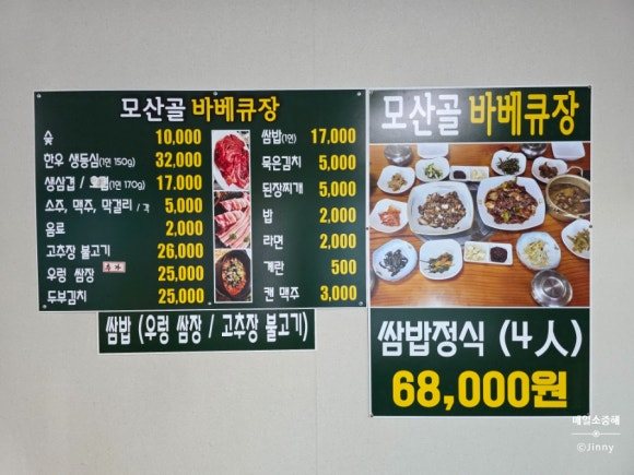 모산골 야영장 사진