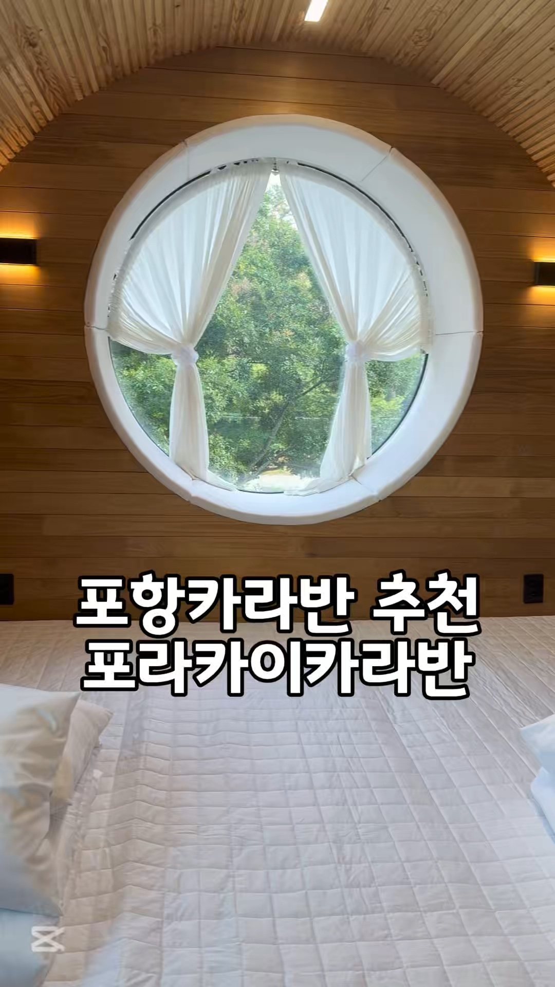 포라카이 카라반
