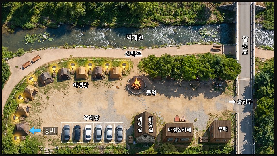 편월재 캠핑장