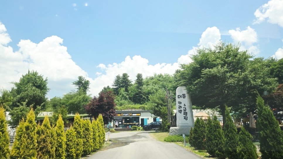 더존25캠핑장