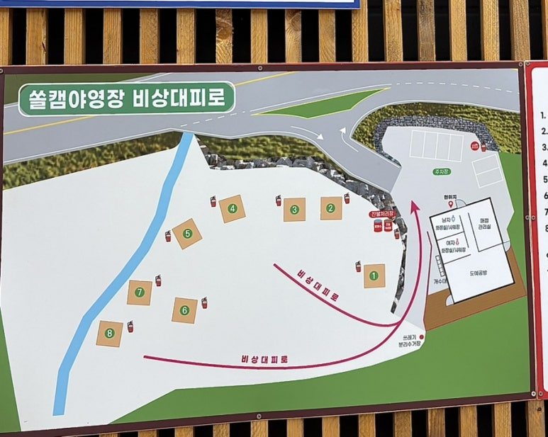 쏠캠 야영장