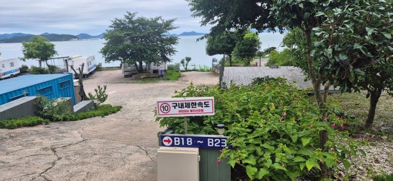 장흥 아이와 별빛캠핑장 사진