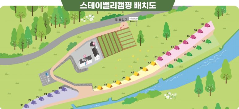 캠핑스테이