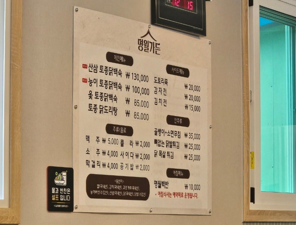 명월관광농원