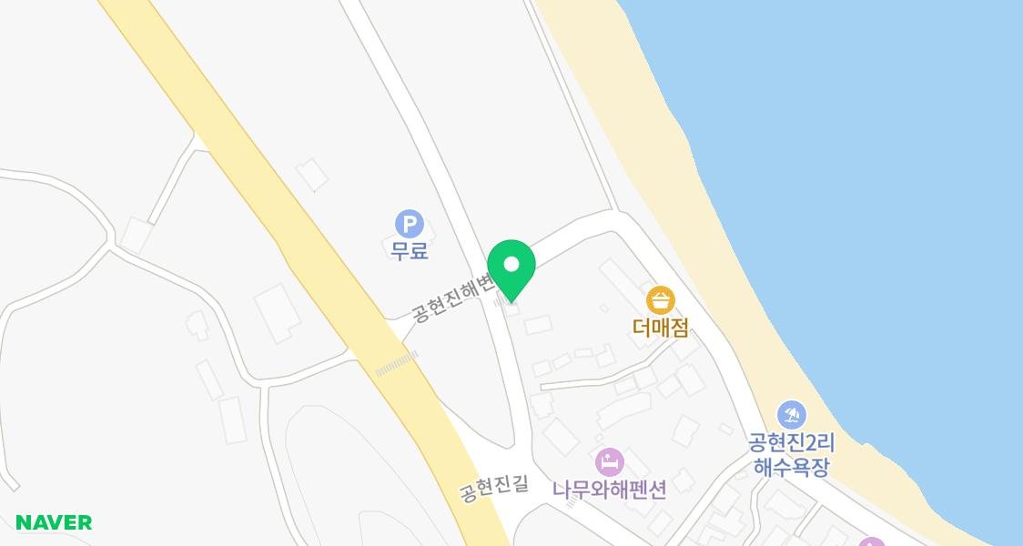 공현진2리 해변 야영장