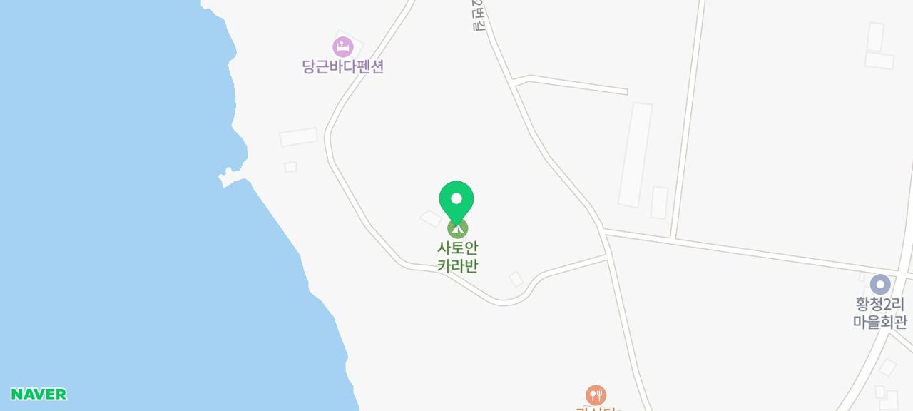 사토안 카라반
