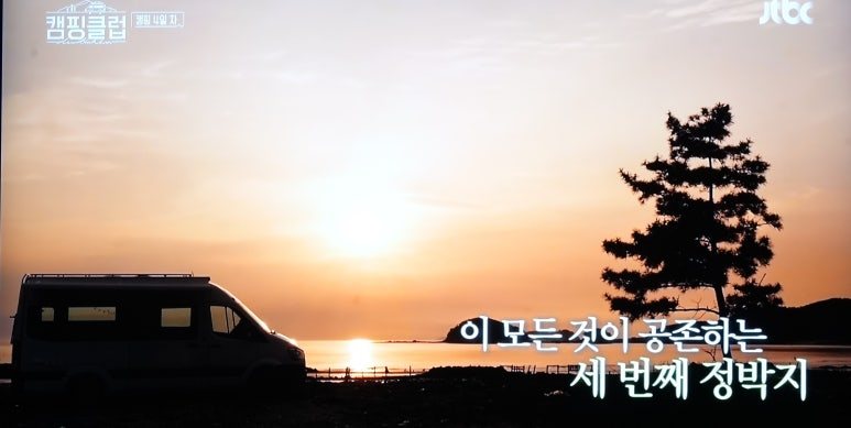 화랑의 언덕 캠핑장 사진