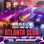 ATLANTA CLUB/BAR