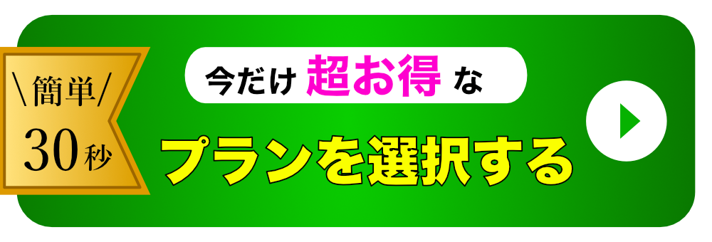 登録ボタン