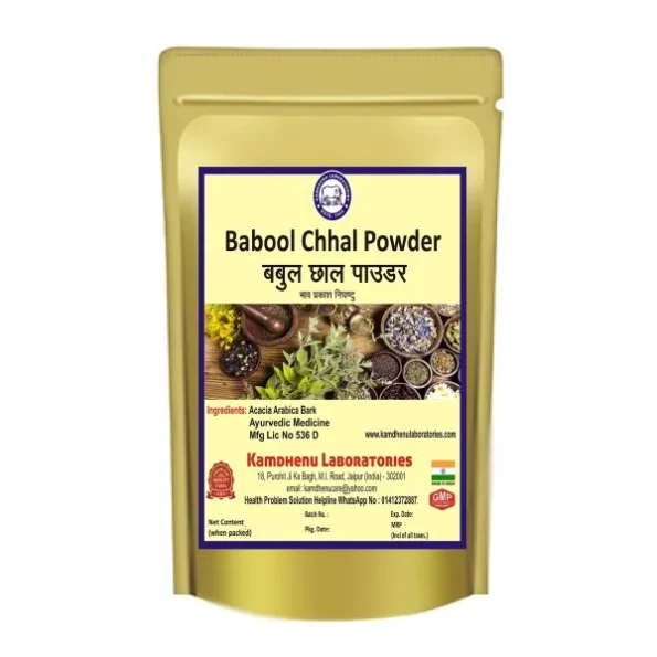 Kamdhenu Babool Chhal Powder 100 grams, Herbkart8t781ATTd7w7IL.webp, Herbkart8t781ATTd7w7IL