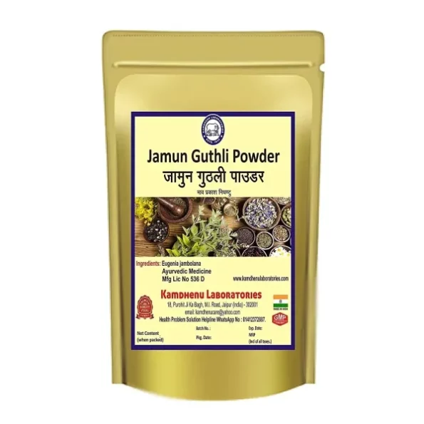 Kamdhenu Jamun Guthli Eugenia Jambolana Lam (Seed) Powder 250Gm, Herbkart8t771oCgrZjOQL.webp, Herbkart8t771oCgrZjOQL