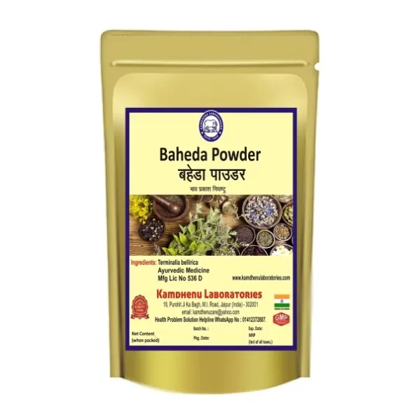 Kamdhenu Baheda Powder 100 gms, Herbkart8t781fx20GIBLrL.webp,