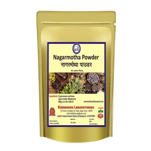 Kamdhenu Nagarmotha Powder 250 grams, Herbkart8t781XhA20oVOTL.webp, Herbkart8t781XhA20oVOTL