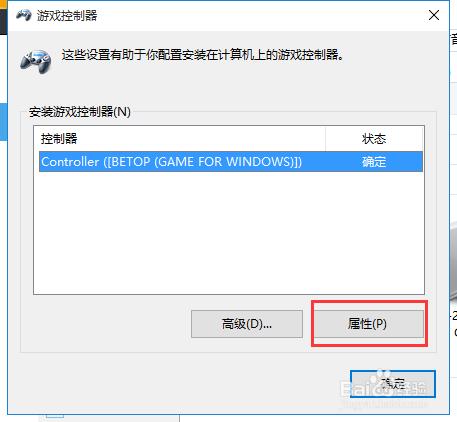 Win10怎樣校準和設定遊戲手柄 It145 Com