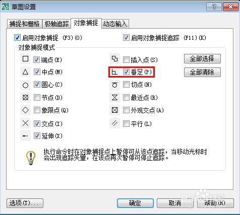 在cad中如何做一條斜線的垂線 It145 Com