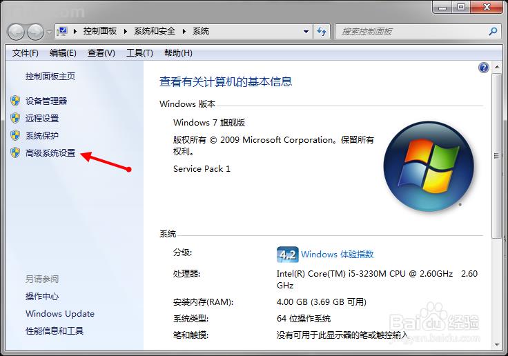 Win7電腦怎樣修改環境變數 It145 Com