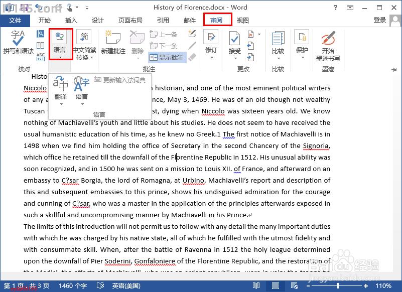 如何將整篇英文word文件翻譯為中文 It145 Com