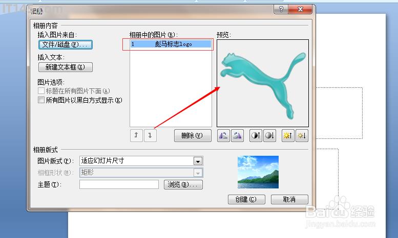 如何在ppt 2007中設定圖片格式背景為透明色？ - IT145.com