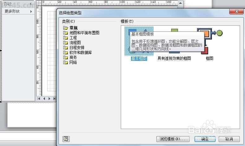 如何在ppt中插入visio物件 It145 Com