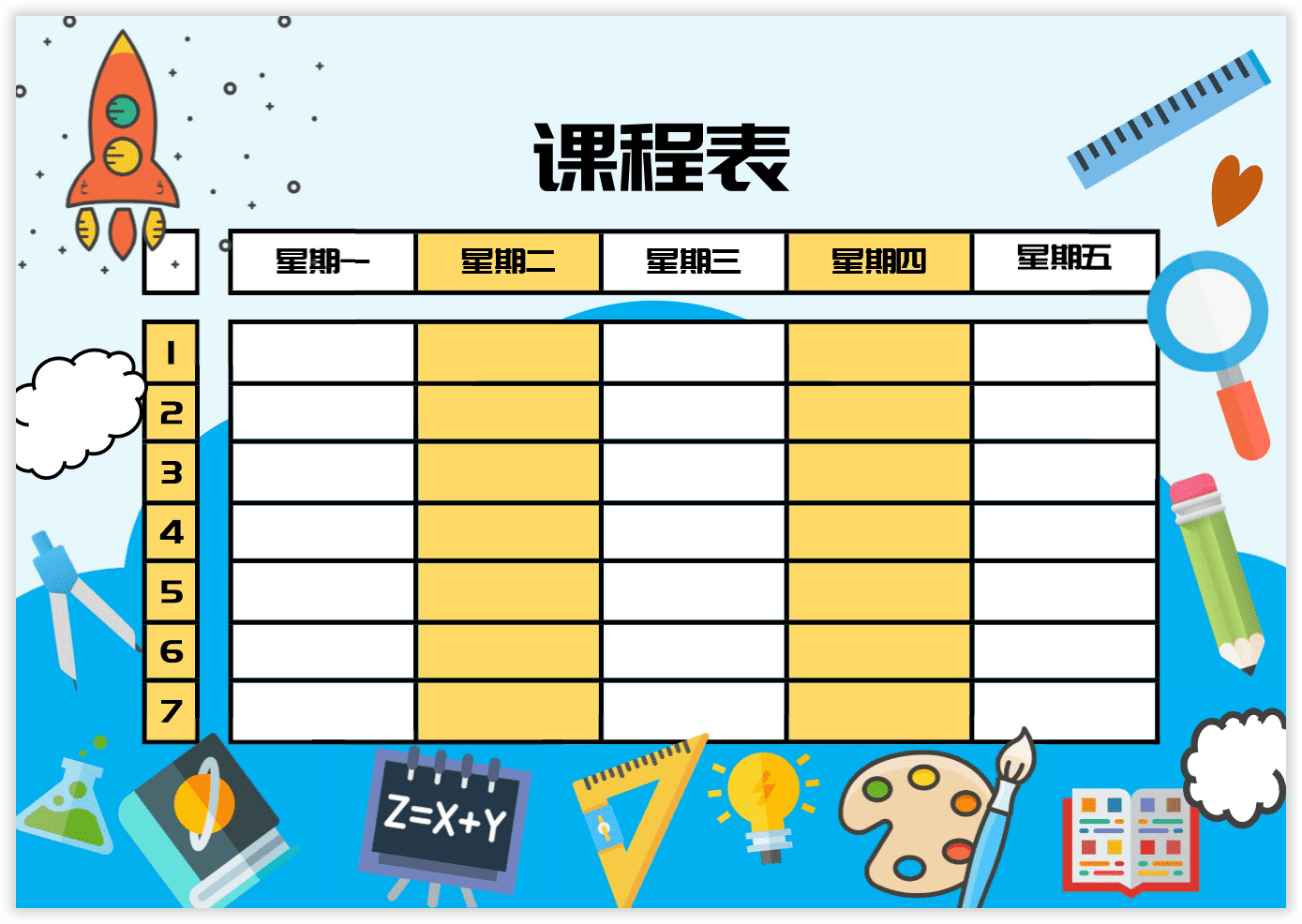 Word設計製作漂亮的創意課程表模板 實戰案例 It145 Com