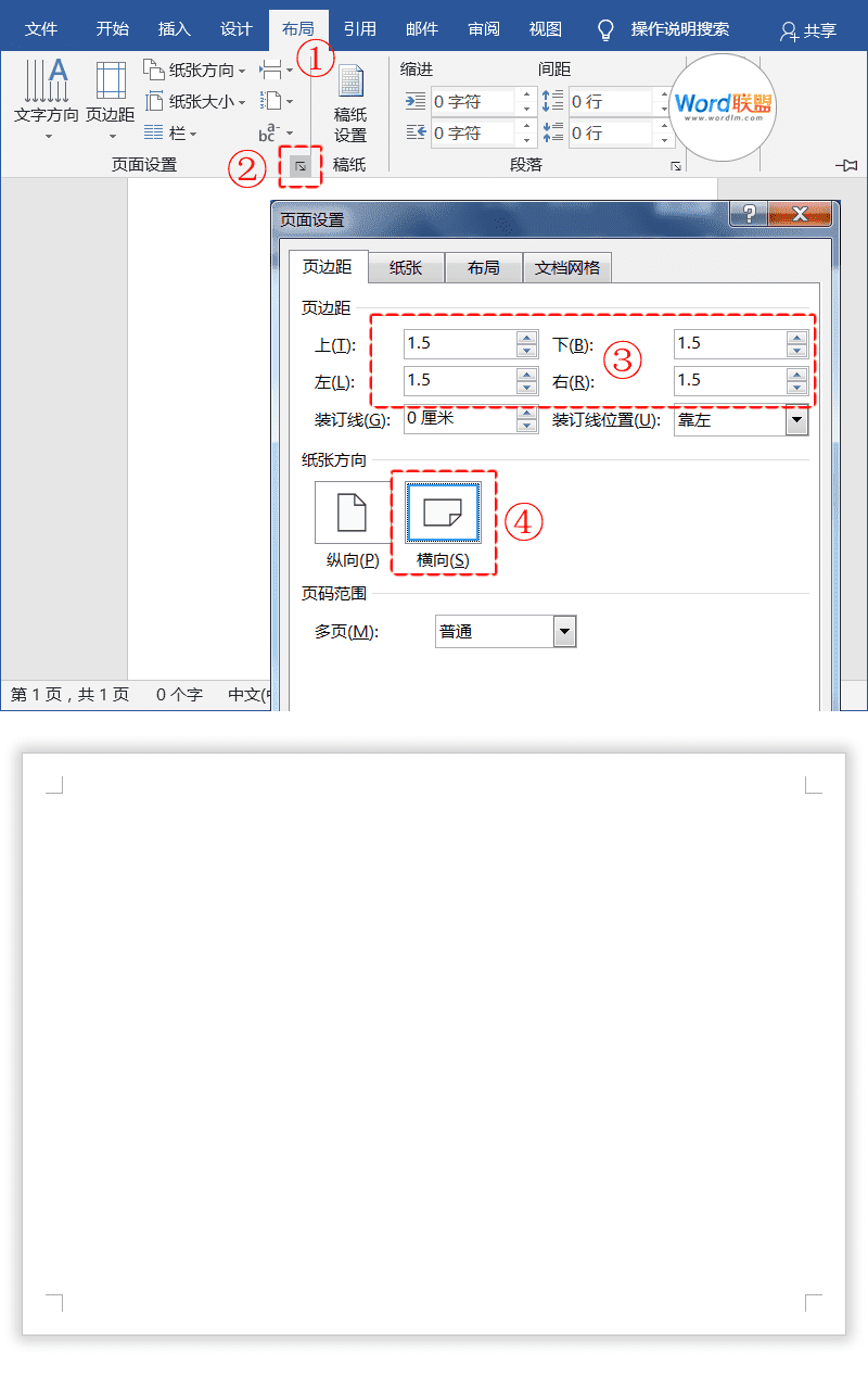 Word設計製作漂亮的創意課程表模板 實戰案例 It145 Com