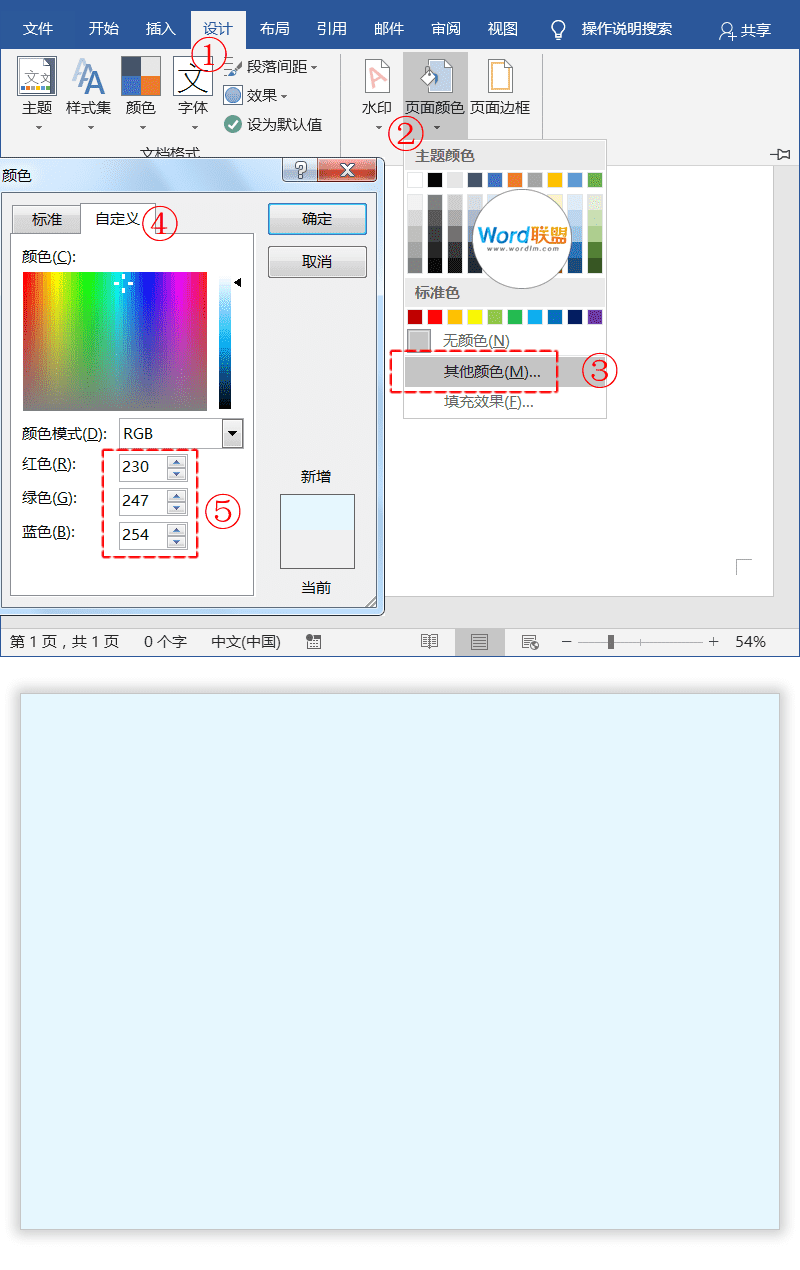 Word設計製作漂亮的創意課程表模板 實戰案例 It145 Com