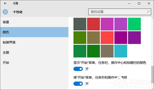 Win10如何設定工作列透明 It145 Com