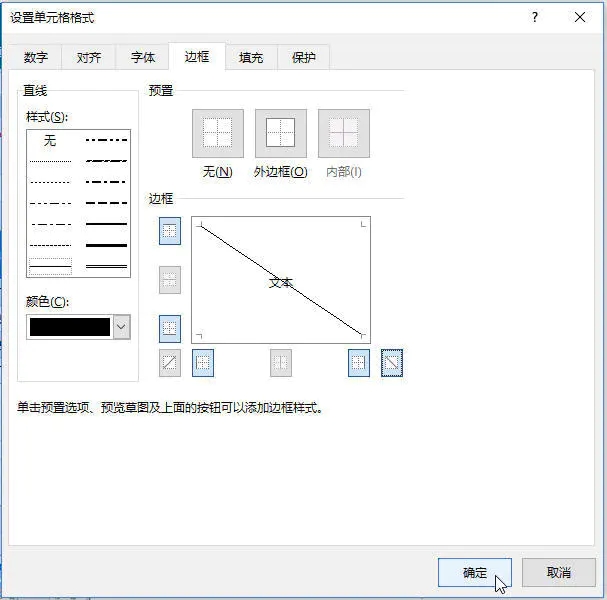 Excel斜線表頭和三線表頭怎麼製作 It145 Com