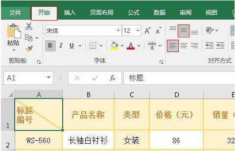 表格表頭如何在excel中畫斜線含雙斜線及新增文字 It145 Com