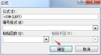 在word表格中運用公式計算的方法有哪些 It145 Com