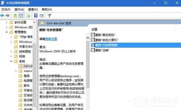 Win10提示「工作管理員已被系統管理員停用」怎麼辦？ - It145.com