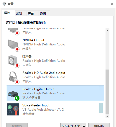 Realtek高清晰音訊管理器全解析 It145 Com