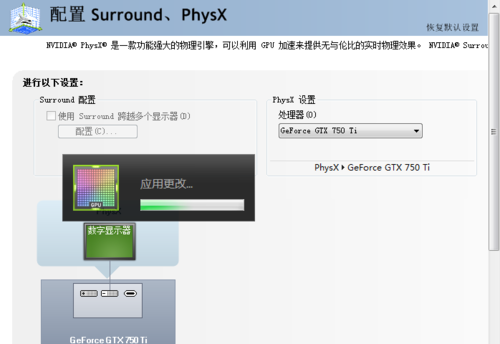 顯示卡如何設定設定nvidia Surround Physx It145 Com