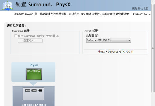 顯示卡如何設定設定nvidia Surround Physx It145 Com