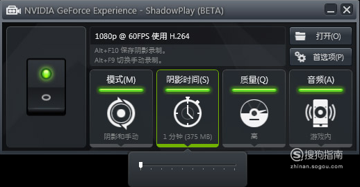 Nvidia顯示卡怎麼開啟錄影功能 It145 Com