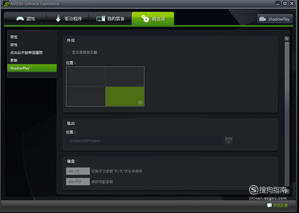 Nvidia顯示卡怎麼開啟錄影功能 It145 Com