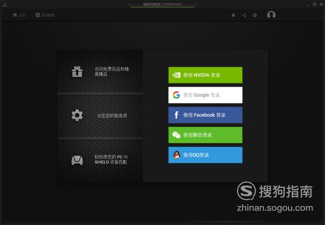 Nvidia顯示卡怎麼設定才能提高遊戲fps It145 Com