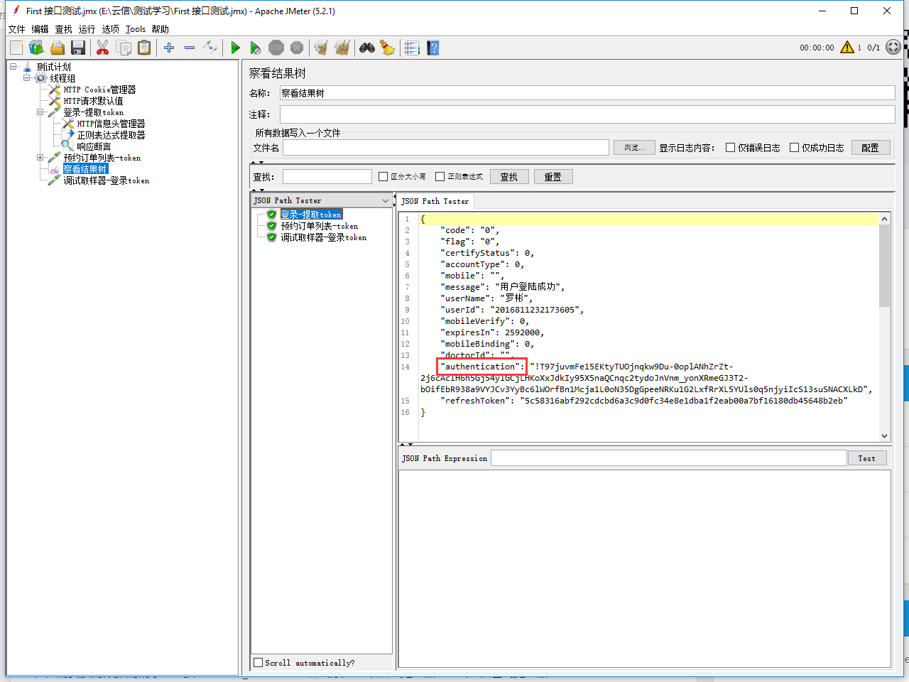 Jmeter 實現介面關聯的兩種方式 正規表示式提取器和json提取器 It145 Com