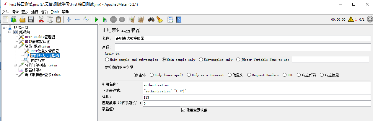 Jmeter 實現介面關聯的兩種方式 正規表示式提取器和json提取器 It145 Com