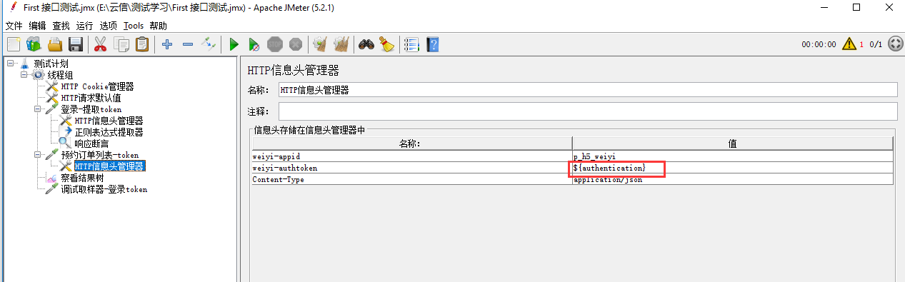 Jmeter 實現介面關聯的兩種方式 正規表示式提取器和json提取器 It145 Com