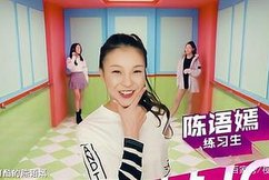 《創造101》選手陳語嫣就職迪士尼，如今她的人生很慘嗎？