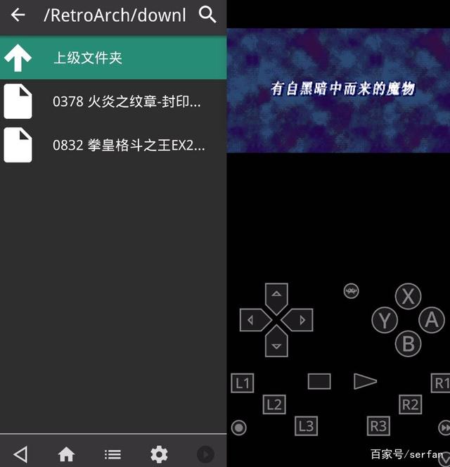 安卓系統上的全能模擬器retroarch It145 Com