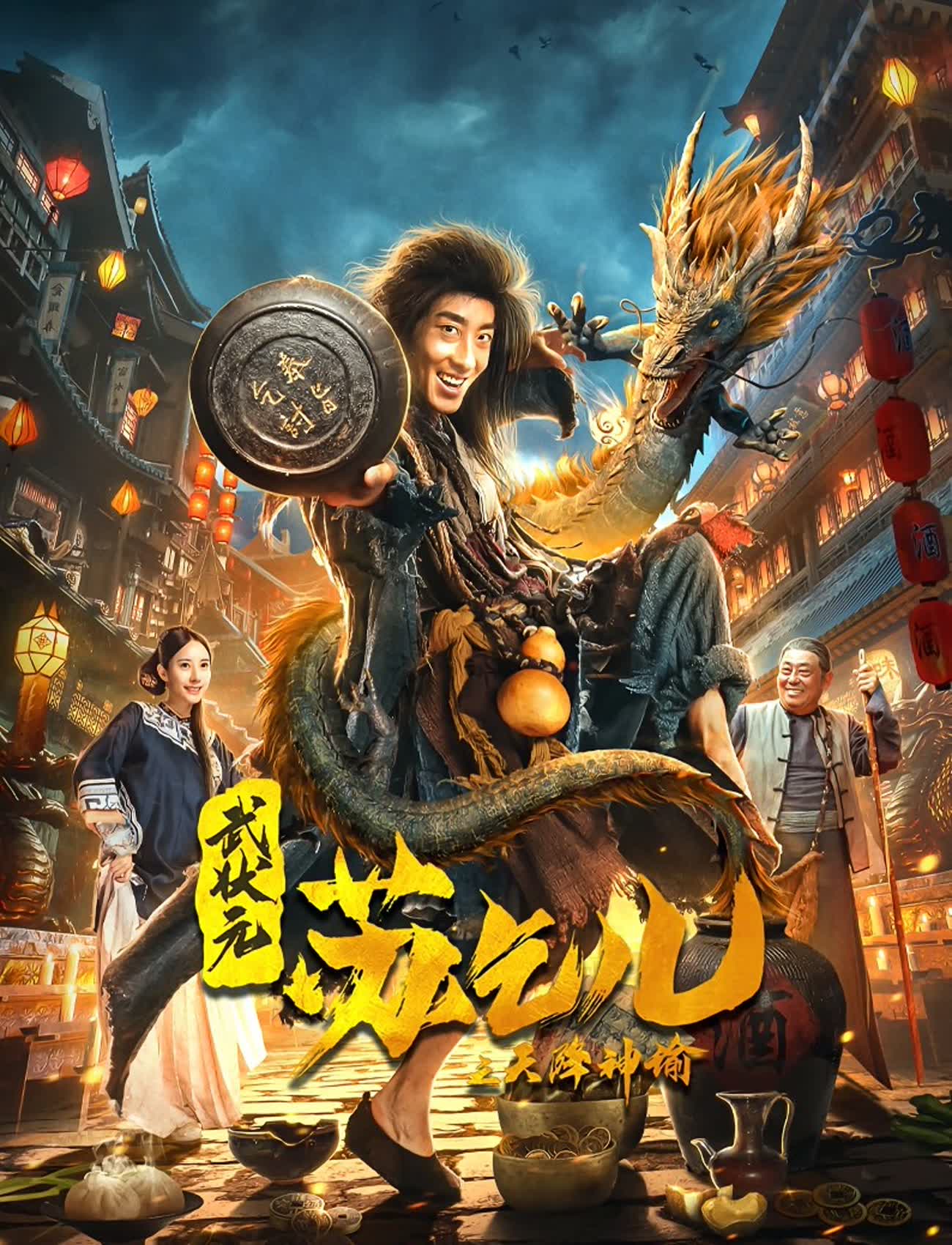 上映2天票房僅105萬，刻意致敬周星馳，網友：拙劣的模仿之作