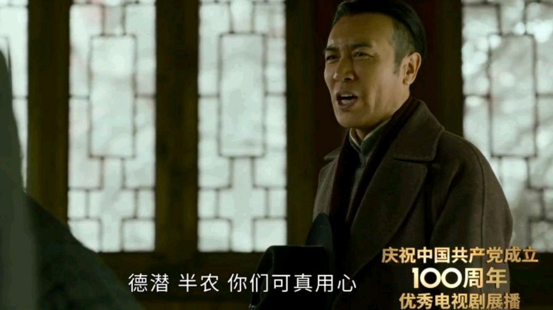 看《覺醒年代》，懂和誰為伍，懂做什麼樣的人，他的演技太亮了