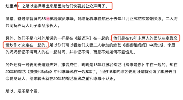 李晟迴應離婚傳言後 李佳航發省略號再度迴應