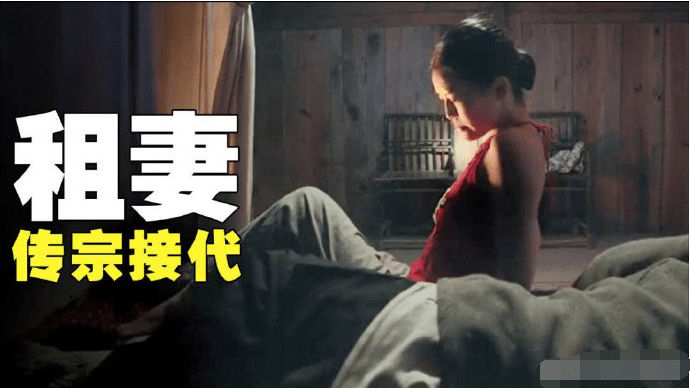 這是農村「租妻」真實過程：看似是男人窮，其實是女人的悲哀！