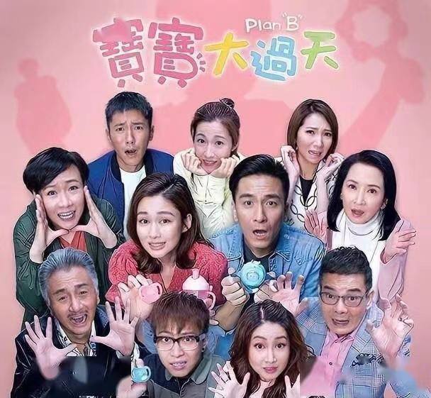 《寶寶大過天》今晚見！馬國明直言追到女神，張頴康出演備受期待