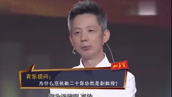 他在《最強大腦》出場費14w，卻被質疑執教20年，怎麼還是副教授