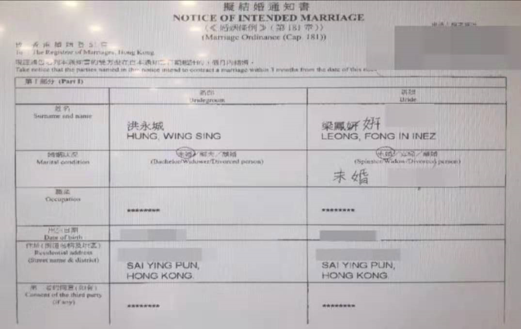 恭喜！入紙申請註冊結婚曝光，TVB小生洪永城已與女友婚前同居